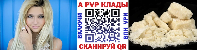 цена наркотик  Приморск  KRAKEN зеркало  Alpha PVP Crystall 