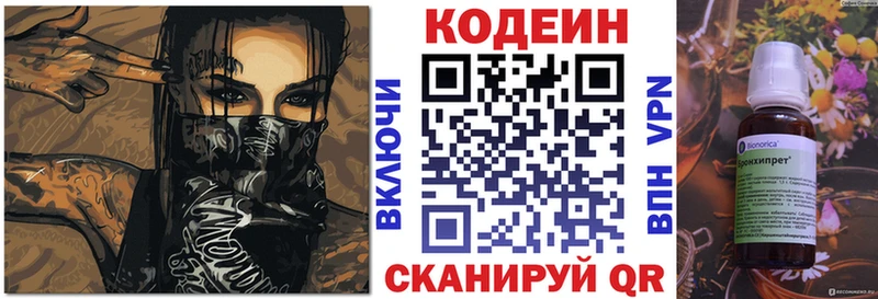 дарнет шоп  hydra маркетплейс  Кодеиновый сироп Lean напиток Lean (лин)  Приморск 