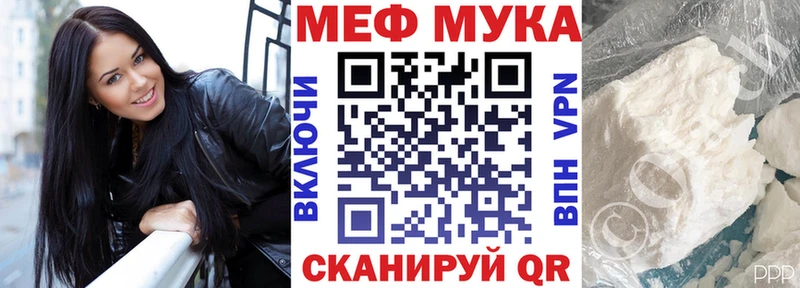 мега ссылки  Приморск  МЯУ-МЯУ мука  хочу наркоту 