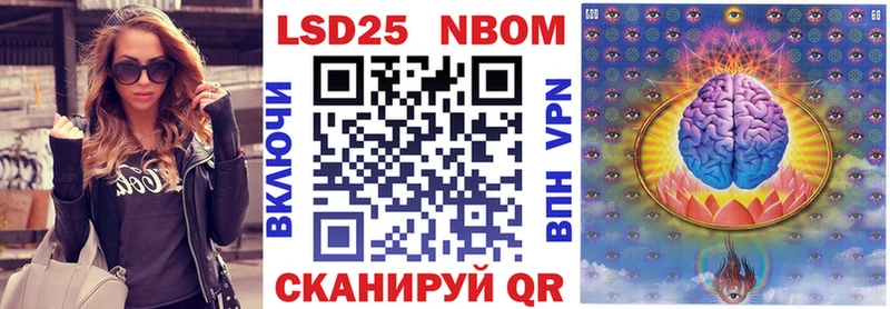 Марки NBOMe 1,8мг  Приморск 